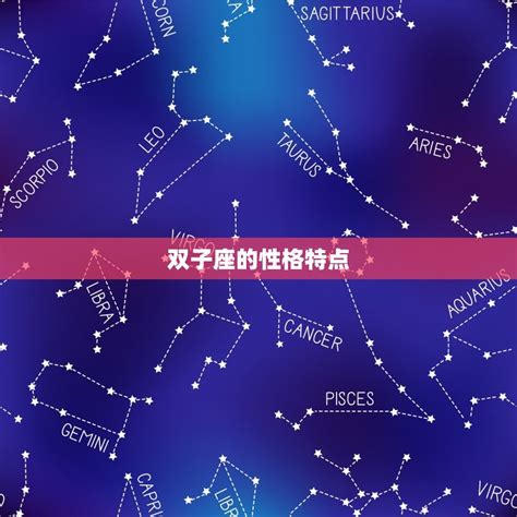 最差星座|占星學中最糟糕的星座是什麼？